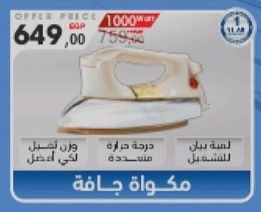 available at أولاد المحاوى in Egypt - القاهرة
