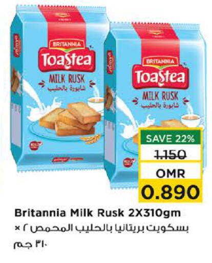 available at نستو هايبر ماركت in عُمان - صُحار‎