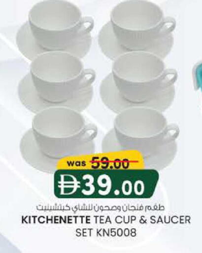 available at K M Trading  in UAE - Dubai