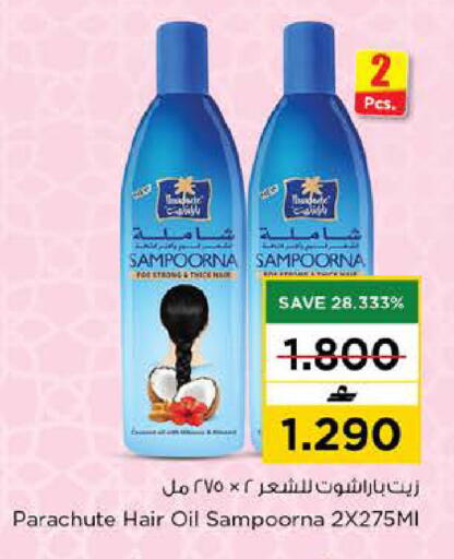available at Nesto Hyper Market   in Oman - Sohar