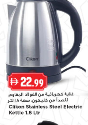 available at نيومارت هايبرماركت in الإمارات العربية المتحدة , الامارات - دبي