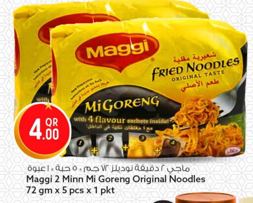 available at سفاري هايبر ماركت in قطر - الشحانية