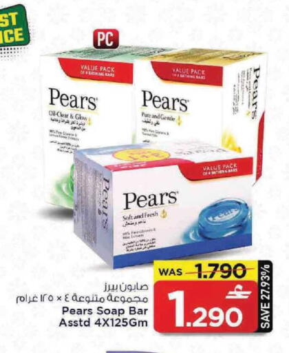 Pear available at MARK & SAVE in Oman - Muscat