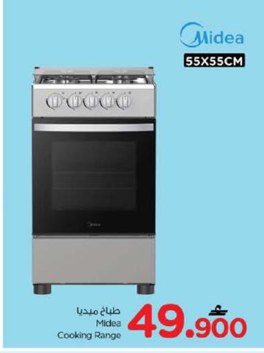 available at Nesto Hyper Market   in Oman - Sohar