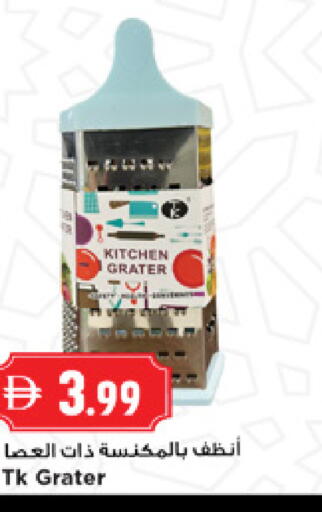 available at نيومارت هايبرماركت in الإمارات العربية المتحدة , الامارات - دبي