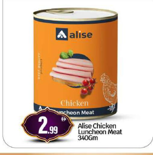 available at BIGmart in UAE - Abu Dhabi
