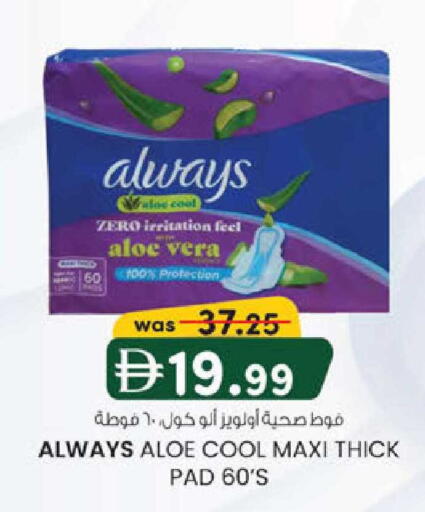 available at الصفا in الإمارات العربية المتحدة , الامارات - ٱلْعَيْن‎