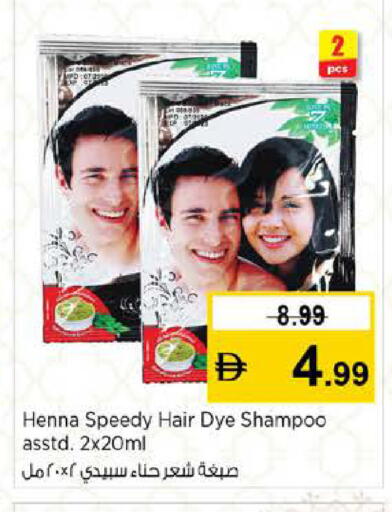 available at نستو هايبرماركت in الإمارات العربية المتحدة , الامارات - دبي