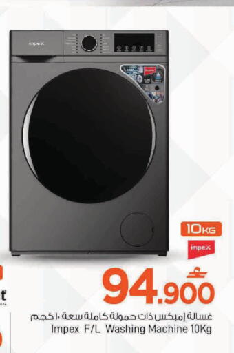 available at مارك & سايف in عُمان - مسقط‎