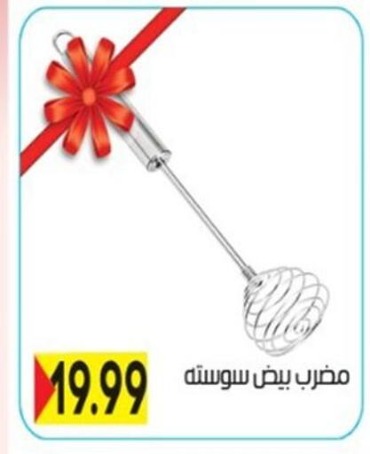 available at أولاد المحاوى in Egypt - القاهرة