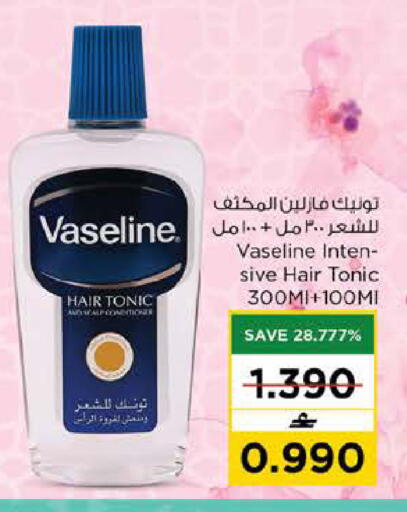 available at نستو هايبر ماركت in عُمان - مسقط‎