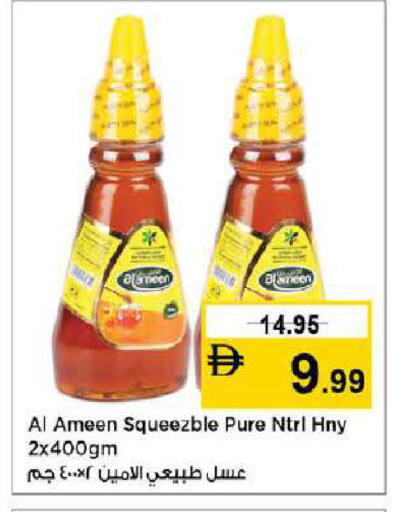 available at نستو هايبرماركت in الإمارات العربية المتحدة , الامارات - دبي