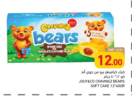 available at Aswaq Ramez in Qatar - Al Rayyan