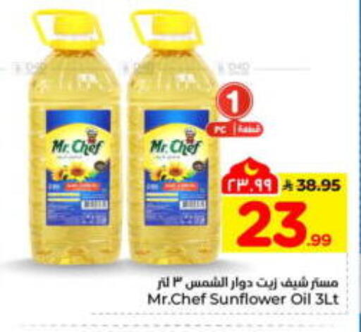available at Hyper Al Wafa in KSA, Saudi Arabia, Saudi - Jeddah