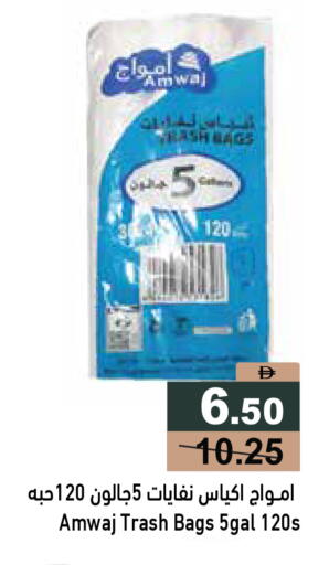 available at أسواق رامز in الإمارات العربية المتحدة , الامارات - دبي