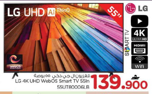 available at Nesto Hyper Market   in Oman - Muscat