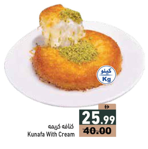 available at Aswaq Ramez in UAE - Sharjah / Ajman