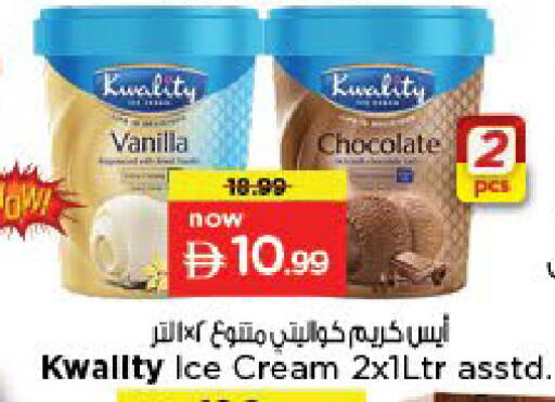 Vanilla available at نستو هايبرماركت in الإمارات العربية المتحدة , الامارات - دبي