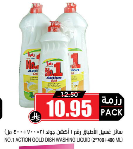available at Prime Supermarket in KSA, Saudi Arabia, Saudi - Arar