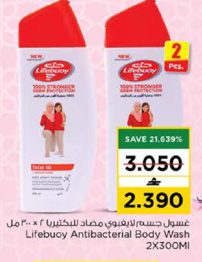 available at Nesto Hyper Market   in Oman - Sohar