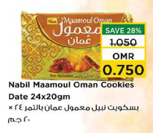 Date available at نستو هايبر ماركت in عُمان - صُحار‎