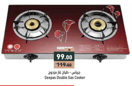 available at أسواق رامز in الإمارات العربية المتحدة , الامارات - دبي