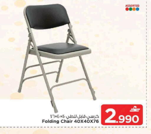 available at MARK & SAVE in Oman - Muscat