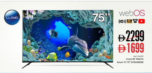 available at Nesto Hypermarket in UAE - Al Ain