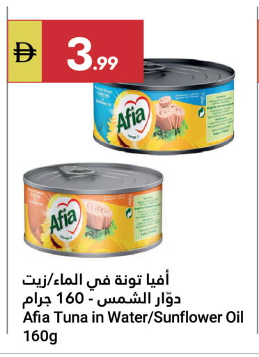 available at جراند الإمارات للتسوق in الإمارات العربية المتحدة , الامارات - أبو ظبي