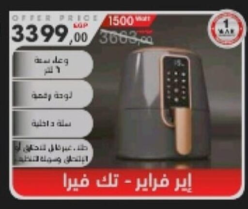 available at أولاد المحاوى in Egypt - القاهرة