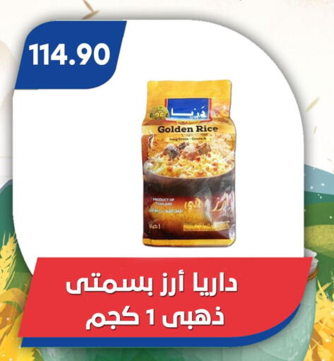 available at Bassem Market in Egypt - Cairo