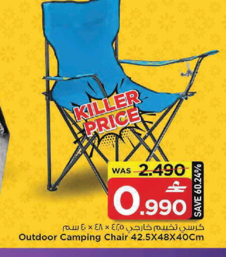 available at MARK & SAVE in Oman - Muscat