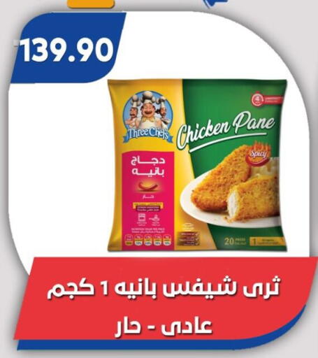 available at Bassem Market in Egypt - Cairo