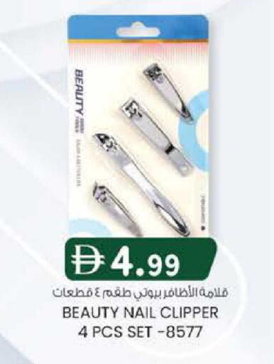 available at K M Trading  in UAE - Fujairah