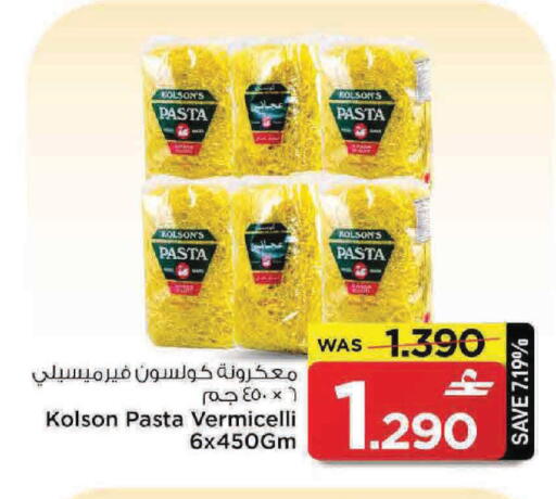 available at MARK & SAVE in Oman - Muscat