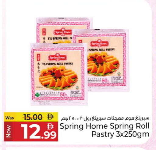 available at كنز هايبرماركت in الإمارات العربية المتحدة , الامارات - الشارقة / عجمان