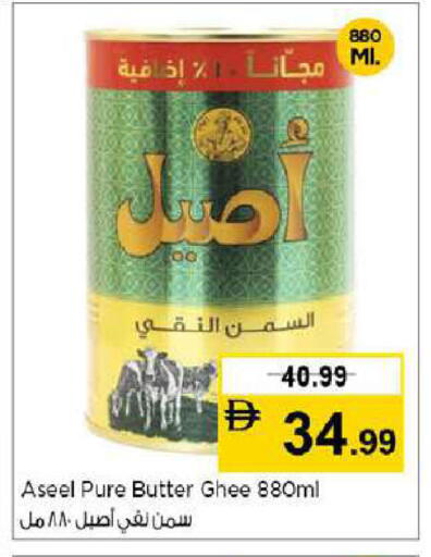 available at نستو هايبرماركت in الإمارات العربية المتحدة , الامارات - دبي