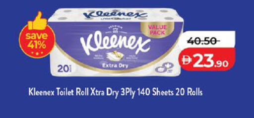 available at لولو هايبرماركت in الإمارات العربية المتحدة , الامارات - ٱلْعَيْن‎