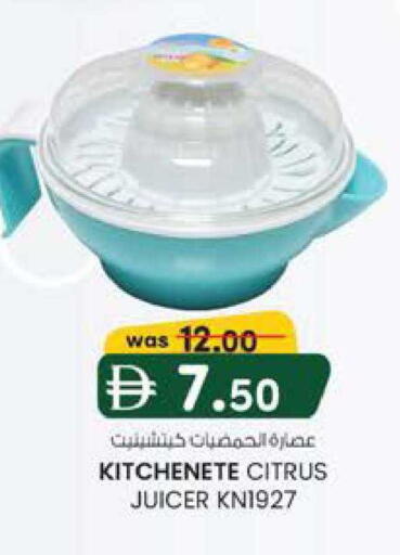 available at K.M Hypermarket in UAE - Abu Dhabi