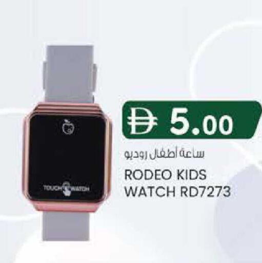 available at Safa Hyper in UAE - Al Ain