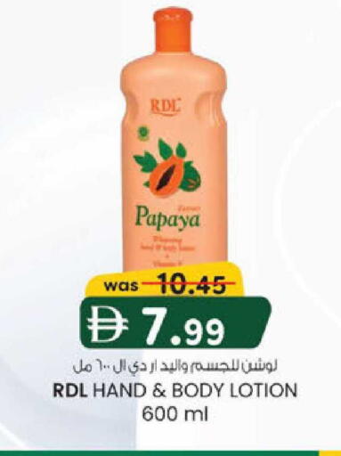 Papaya available at K M Trading  in UAE - Abu Dhabi