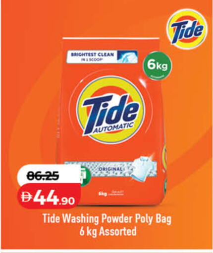 available at Lulu Hypermarket in UAE - Umm al Quwain