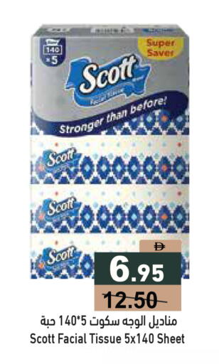 available at أسواق رامز in الإمارات العربية المتحدة , الامارات - دبي