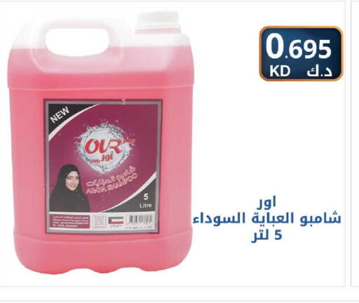 available at شركة سوق ميم المركزي  in الكويت - محافظة الأحمدي