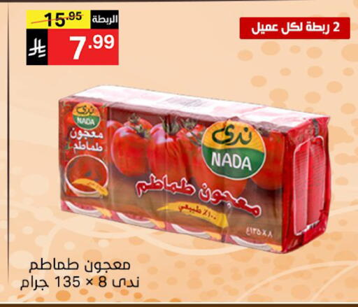 available at Noori Supermarket in KSA, Saudi Arabia, Saudi - Jeddah
