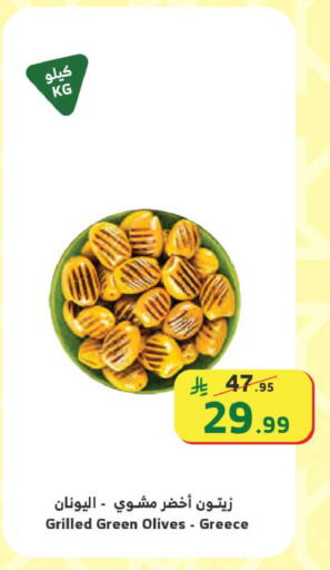 available at Al Raya in KSA, Saudi Arabia, Saudi - Medina