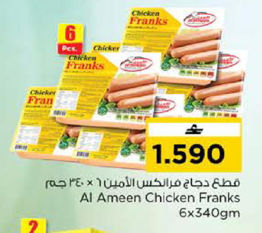 available at نستو هايبر ماركت in عُمان - مسقط‎
