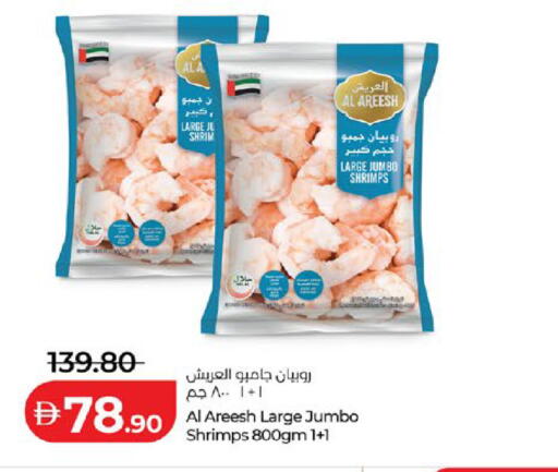 available at Lulu Hypermarket in UAE - Abu Dhabi