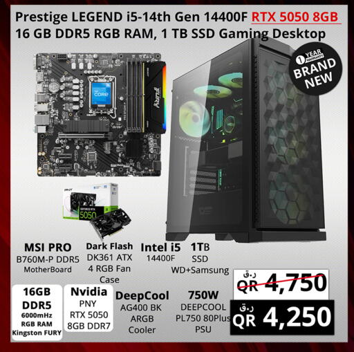 available at برستيج كمبيوتر in قطر - الخور