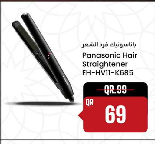 available at Safari Hypermarket in Qatar - Al Shamal